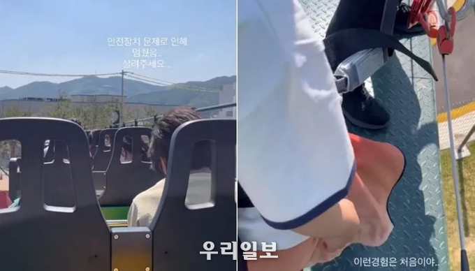 춘천 레고랜드 사고 사진 ⓒ 중도본 제공