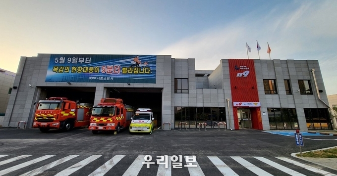 시흥소방서, 목감119안전센터 전경 ⓒ시흥소방서