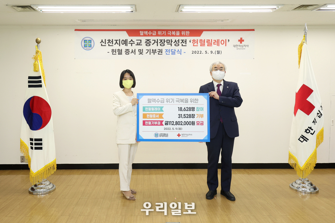 신천지예수교 양진숙 봉사교통부장 왼쪽이 9일 서울남부혈액원에서 혈액관리본부 조남선 본부장오른쪽에게 헌혈증서 및 헌혈기부권 전달식을 하고 있다.