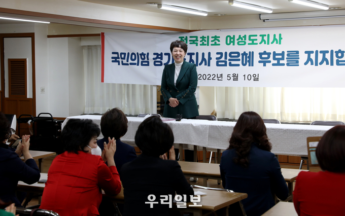대한미용사회 경기도지회 사무실에서 국민의힘 김은혜 경기도지사 후보를 지지 ⓒ 김은혜 캠프 제공