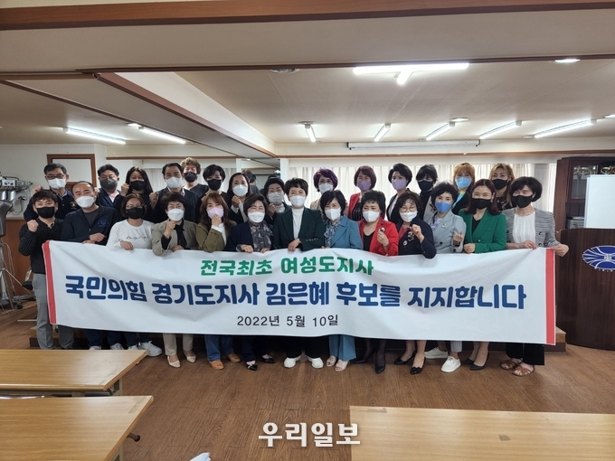 대한미용사회 경기도지회 사무실에서 국민의힘 김은혜 경기도지사 후보를 지지 ⓒ 김은혜 캠프 제공