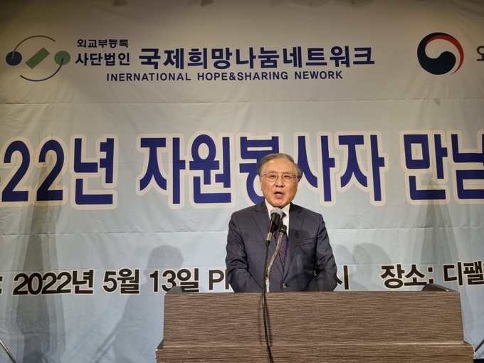 전 이탈리아대사 송영오 명예회장이 인사말을 하고 있다. ⓒ 국제희망나눔 제공