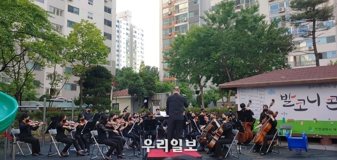 계양구, ‘뜻밖의 선물, 찾아가는 음악회’ 개최 ⓒ계양구청