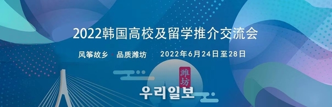 한·중 산학연협력교류회 6월 산둥 웨이팡서 개최 ⓒ웨이팡시무역촉진회