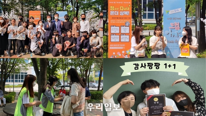 남동구, 5월 청소년의 달 맞아 다양한 행사 펼쳐 ⓒ남동구청