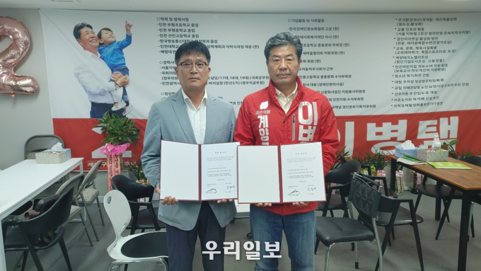 이병택 국민의힘 계양구청장 후보와 계양구 약사회는 정책협약식을 체결하고 기념촬영을 하고 있다. ⓒ 이병택 계양구청장 후보캠프 제공