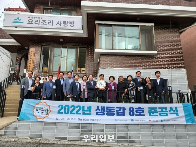 생동감 8호 준공 전, 후 전경 및 행사 기념사진 ⓒiH 공사 제공