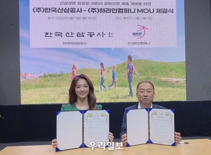 13일 복지TV 스튜디오에서 ㈜하라인컴퍼니 하지혜 대표이사(왼쪽)과 ㈜한국산삼공사 장유덕 대표이사(오른쪽)이 어린이 균형성장 제품을 공동 연구개발 및 업무 협약을 체결하고 있다.