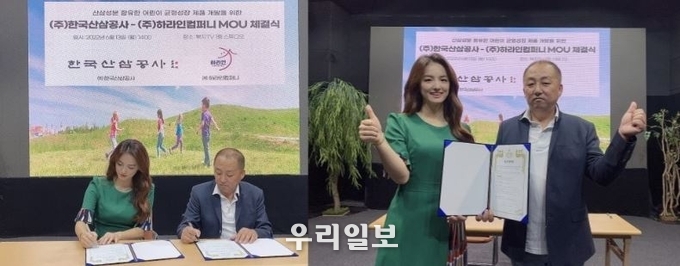 13일 복지TV 스튜디오에서 ㈜하라인컴퍼니 하지혜 대표이사(왼쪽)과 ㈜한국산삼공사 장유덕 대표이사(오른쪽)이 어린이 균형성장 제품을 공동 연구개발 및 업무 협약을 체결하고 있다.