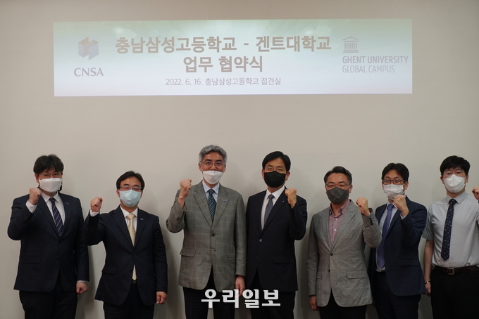 겐트대 글로벌캠퍼스는 충남삼성고에서 업무협약(MOU)을 체결 ⓒ 겐트대 제공