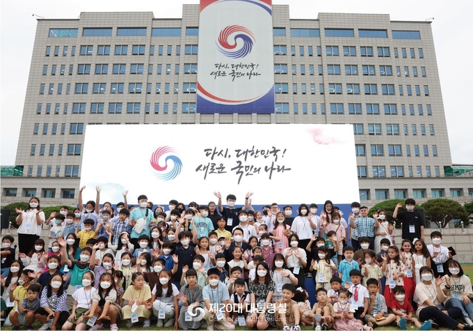 대통령실 이전 기념 어린이·주민 초대 행사 ⓒ 대통령실 제공