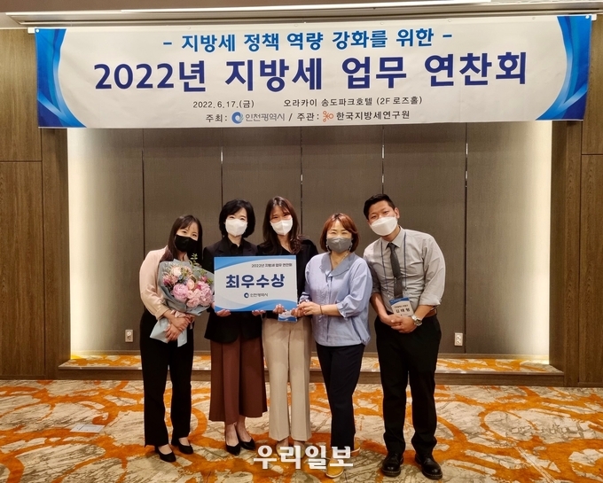 부평구, 인천시 지방세 업무 연찬회 ‘최우수상’ 수상 ⓒ부평구청