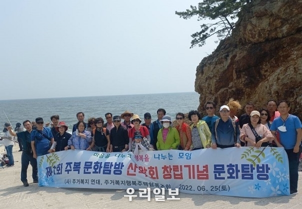 지난 6월 25일(토) 충남 보령의 원산도 해수욕장에서 주복문화탐방 산악회 회원들이 문화탐방 기념촬영을 하고 있다.