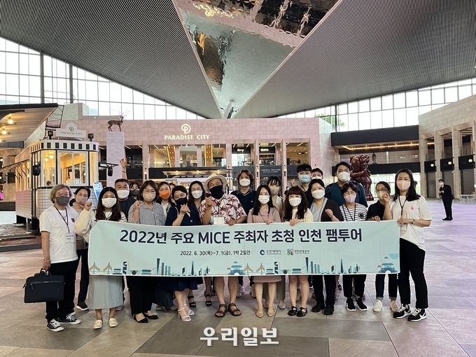 파라다이스 팸투어.(사진=인천관광공사)