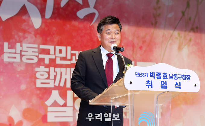 박종효 인천남동구청장이 취임식에서 "새로운 남동시대"를 열겠다고 밝히고 있다. ⓒ 인천 남동구청 제공