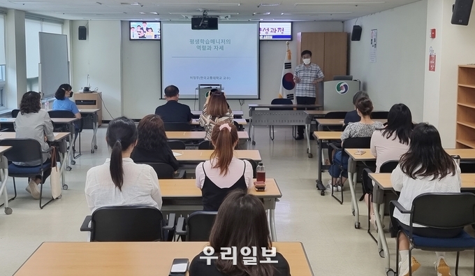 평생학습매니저 양성과정.(사진=충주시청)