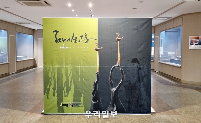 지역작가 특별전 7월 솟대 그래픽전.(사진=충주박물관)