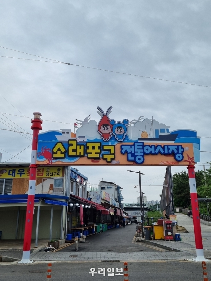 소래포구 전통어시장, 아치형 간판 설치로 고객 편의 높여