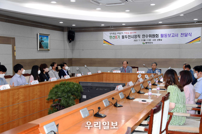 민선8기 동두천시장직 인수위원회 활동보고서 전달식을 가졌다. ⓒ 동두천시 제공