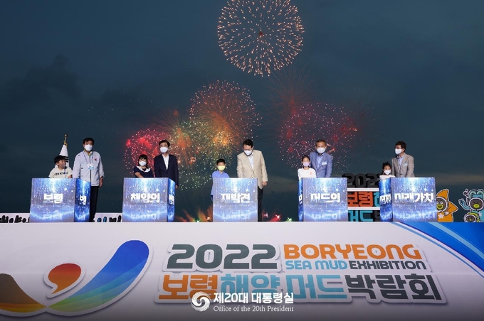 윤석열 대통령은 '2022 보령해양머드 박람회' 개막식에 참석했다. ⓒ 대통령실 제공