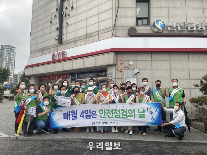 연수구가 행정안전부 주관 2022년 재난관리평가에서 5년 연속 우수기관 선정 ⓒ 연수구청 제공