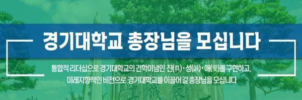 경기대학교 홈피 캡처