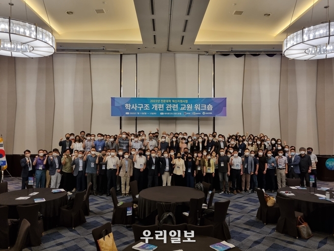 유한대학교, 학사구조 개편 관련 교원 워크숍’개최 ⓒ유한대학교