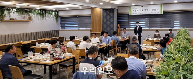 부평구, 2022년 자율방범대 간담회 진행 ⓒ부평구청