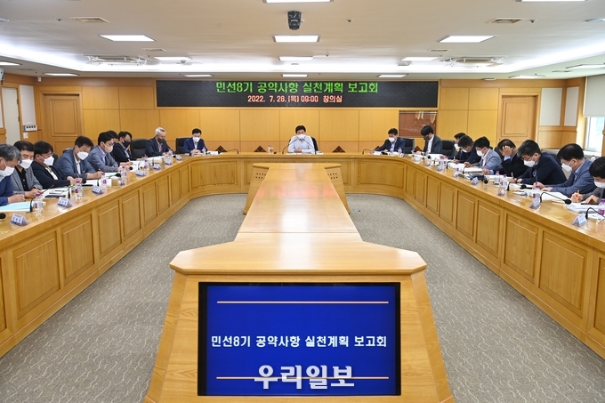 부천시, 민선8기 공약사항 실천계획 보고회 개최 ⓒ부천시청
