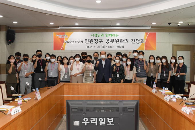 동두천시 "시장님과 함께하는 2022년 하반기 민원창구 공무원 간담회"를 개최ⓒ 동두천시청 제공