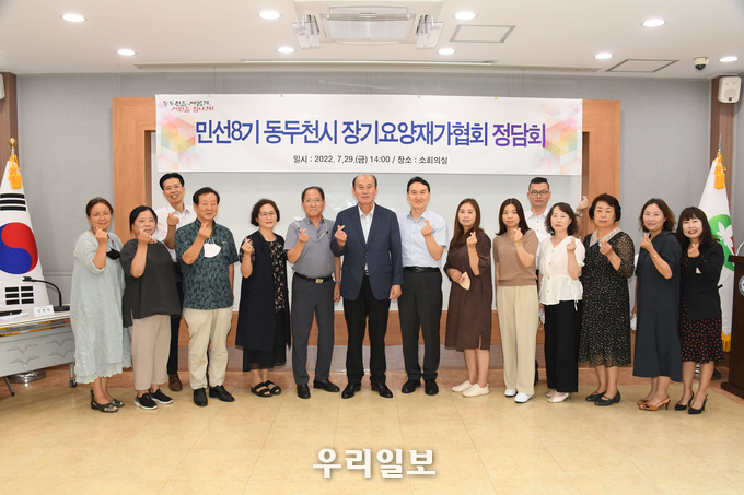 동두천시 민선8기 장기요양재가협회 정담회 개최 ⓒ 동두천시청 제공