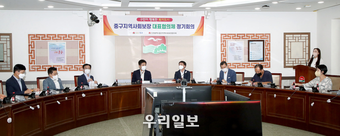 인천 중구 지역사회보장대표협의체회의 개최 ⓒ 중구청 제공