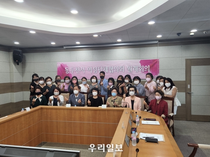 동두천시 여성단체협의회, 8월 월례회의 개최. ⓒ 동두천시청 제공