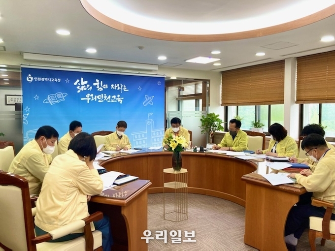인천시교육청 집중호우 발생에 따른 "집중호우 대처 상황관리회의 실시 ⓒ 인천시교육청 제공