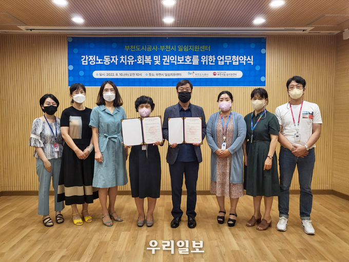 업무협약 단체 사진 (왼쪽 네 번째 김수경 일‧쉼 지원센터장, 다섯 번 째 공사 김진종 레포츠사업부장) ⓒ부천도시공사