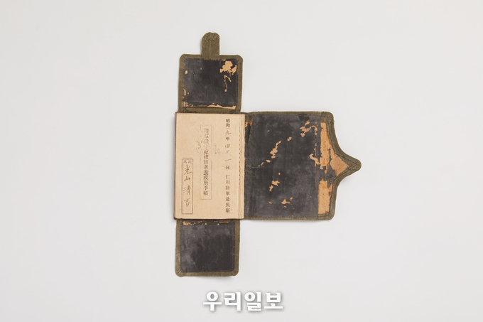 인천육군조병창 기능자양성소 수첩 ⓒ부평구청