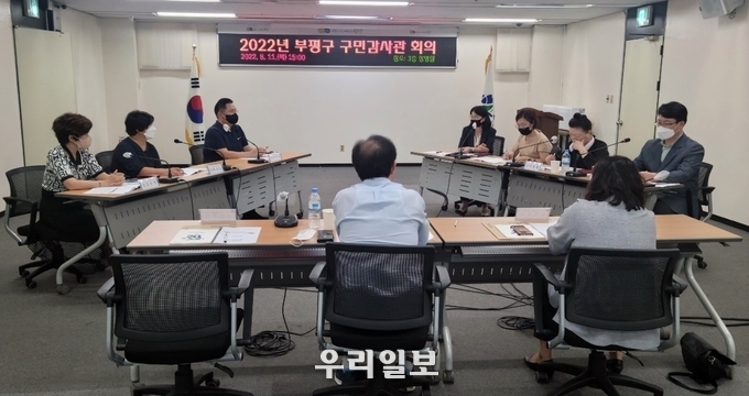 부평구, 청렴구민감사관 본격 활동 시작 ⓒ부평구청