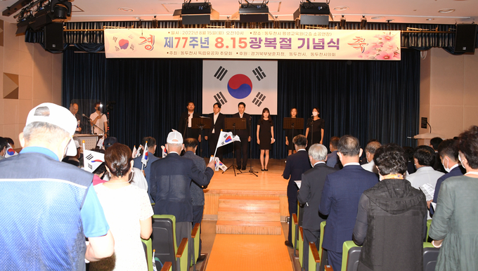 동두천시 독립유공자추모회, "제77회 광복절 기념식」"개최 ⓒ 동두천시청 제공