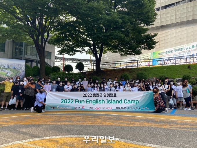 인천시교육청, ‘2022 옹진 Fun English Island Camp’ 운영 ⓒ 인천시교육청 제공