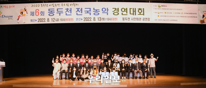 제6회 동두천 전국농악경연대회 & 이담농악 두드림 대축제 성료 ⓒ 동두천시청 제공
