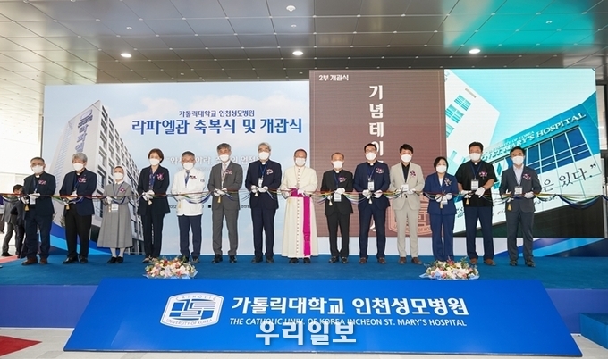 가톨릭대학교 인천성모병원 라파엘관 축복식 및 개관식에서 내외빈들이 테이프 커팅을 하고 있다 ⓒ 인천성모병원