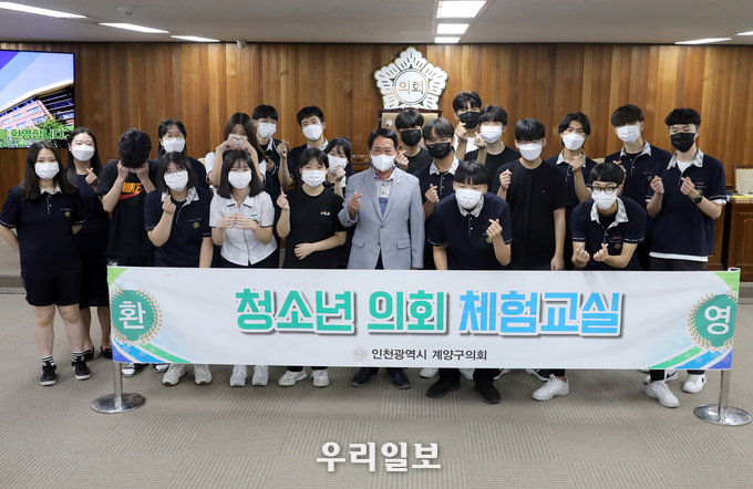 인천 계양구의회, ‘청소년의회 체험 프로그램’ 운영