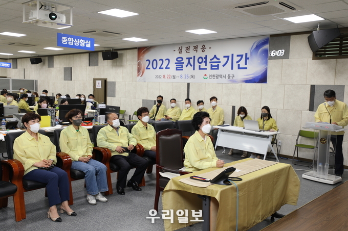 유옥분 동구의장과 의원들이 종합상황실을 찾아 을지연습 훈련을 참관하고 있다. ⓒ 인천동구의회 제공