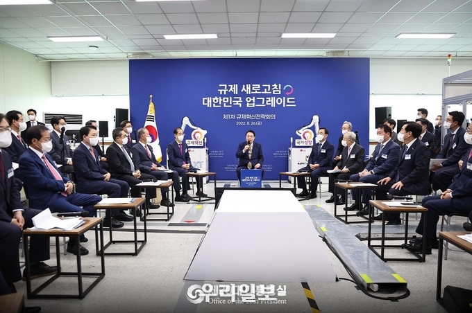 8월 26일 윤석열 대통령은 대구 성서산업단지 로봇공장에서 제1차 규제혁신전략회의를 주재했습니다. ⓒ 대통령실 제공