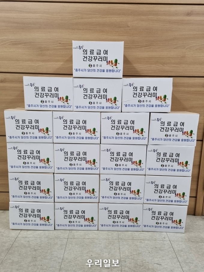 충주시가 의료급여 사례관리 대상자 중 모범적으로 의료기관을 이용하는 대상자를 선정해 건강꾸러미를 제작·지원한다.(사진=충주시청)