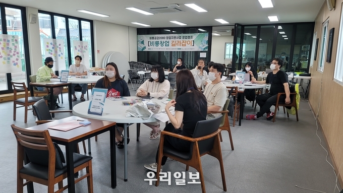 iH공사 ‘비룡공감2080 창업캠프’ 개최 ⓒ iH공사 제공