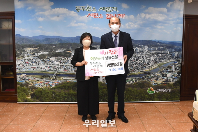 광명텔레콤, 추석 맞이 백미 1,000kg 을 동두천시에 기부했다. ⓒ 동두천시청 제공