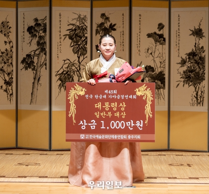 탄금대 가야금 경연대회에서 일반부 대상(대통령상)을 받은 최현미씨.(사진=충주시청)