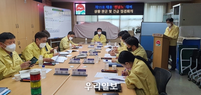 박영길 부구청장 주재로 , 태풍 힌남노 대비 긴급회의 개최 ⓒ 중구청 제공