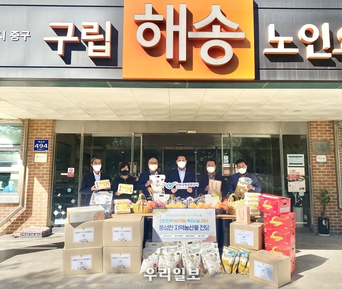 사진 왼쪽부터 인천국제공항공사 유구종 ESG경영실장, 인천광역자활센터 한숙희 센터장, 한국농수산식품유통공사 권오훈 본부장, 인천국제공항공사 김경욱 사장, 구립해송노인요양원 이재선 원장, 인천회복지공동모금회 박용훈 사무처장 ⓒ 인천공항공사 제공
